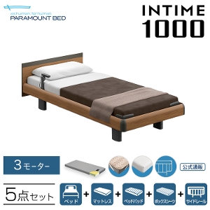 パラマウントベッド　INTIME 1000シリーズ　セミシングル　マットレス付き