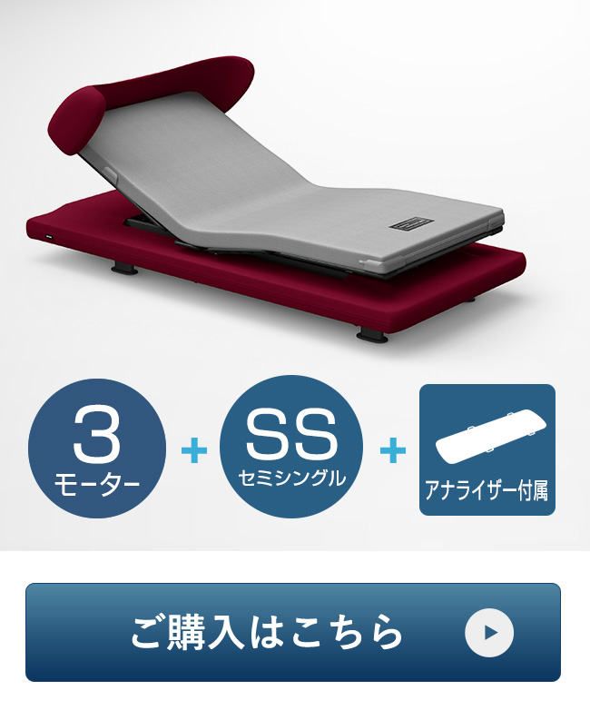 セミシングル 3モーター